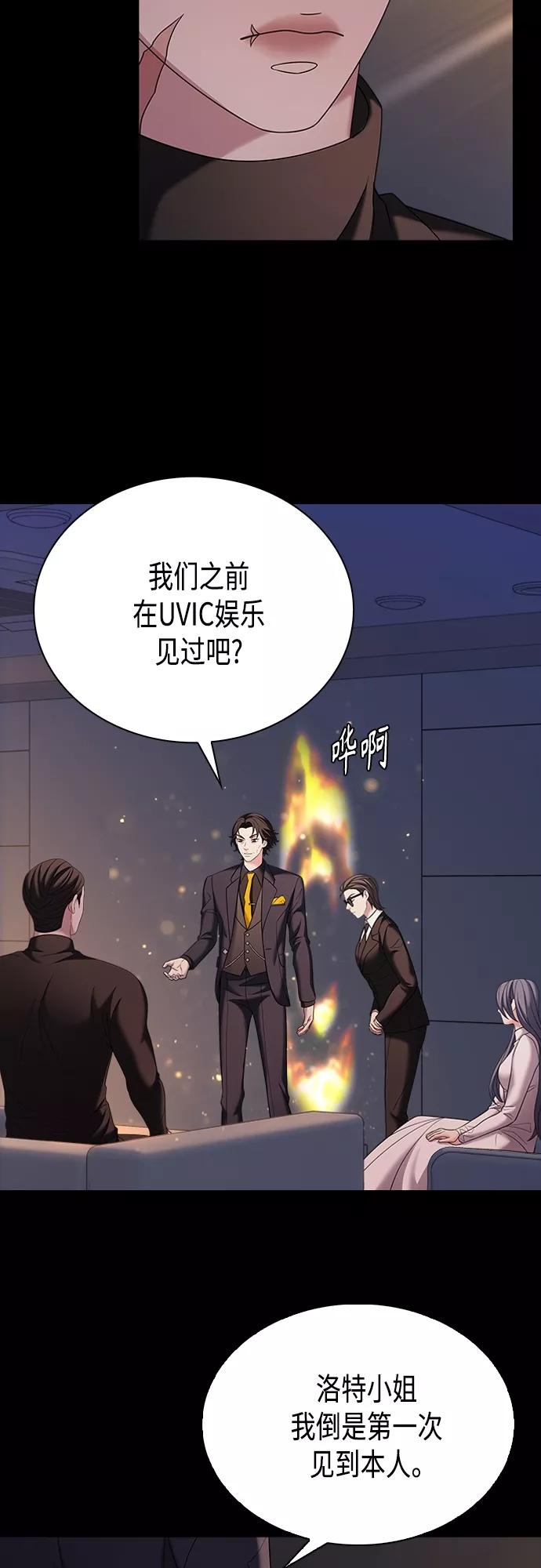 《追逐星星的少年们》第16集 第40页