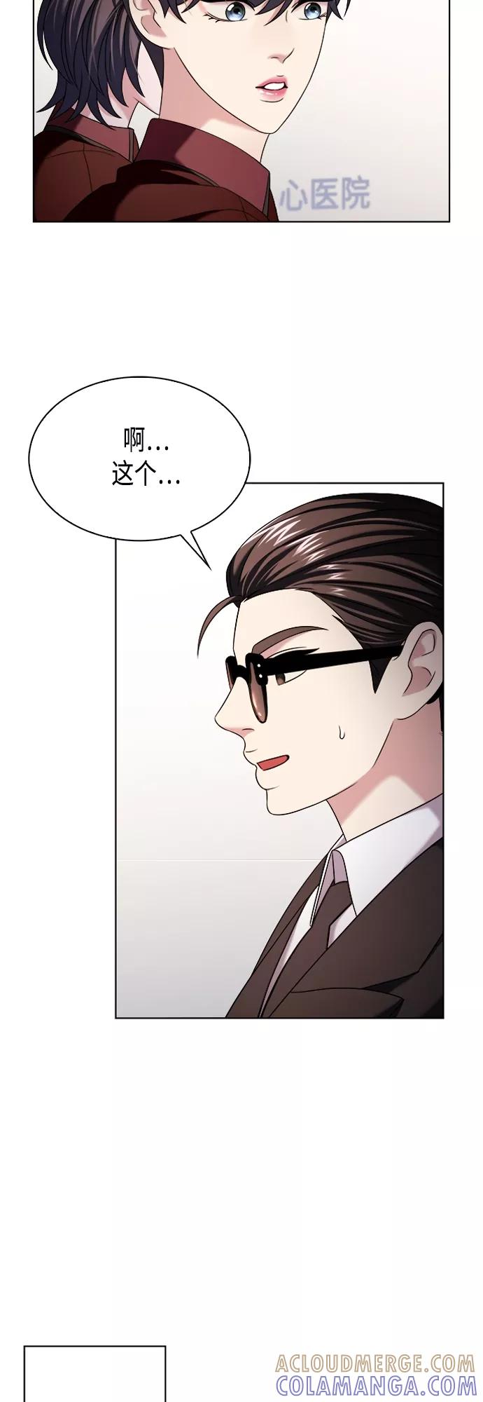 《追逐星星的少年们》第16集 第25页