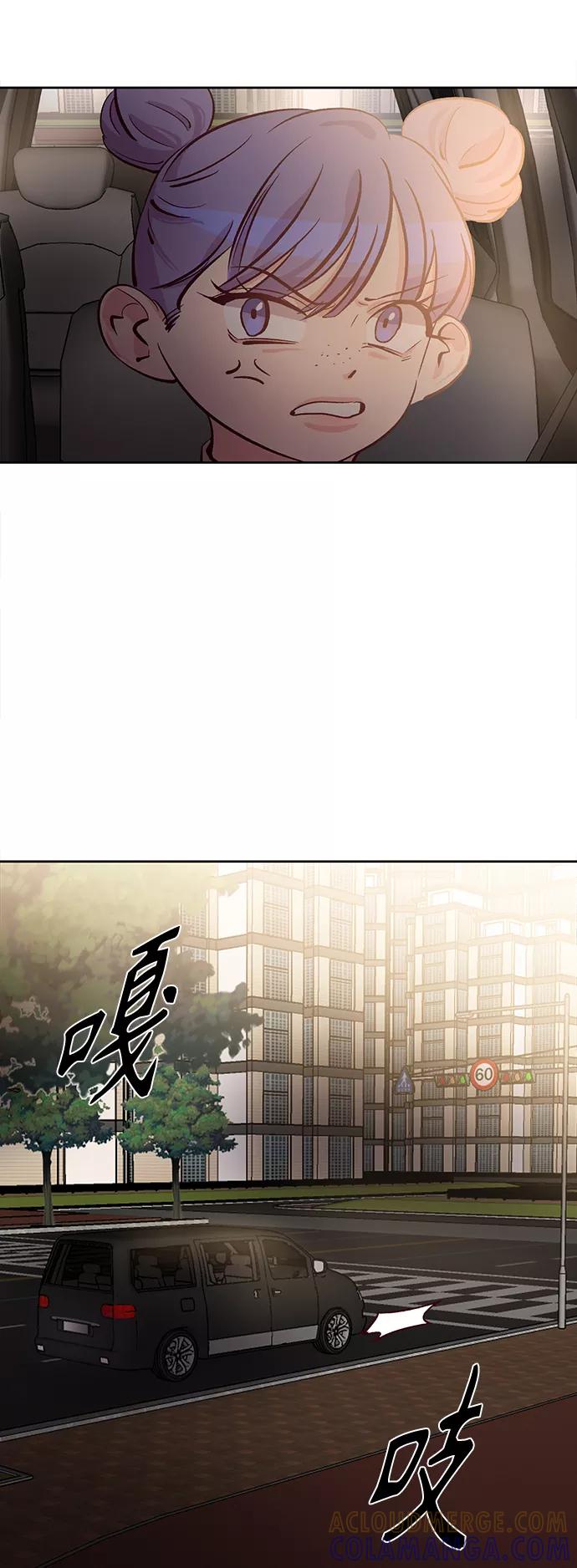 《路西法的女保镖》第16话 第3页