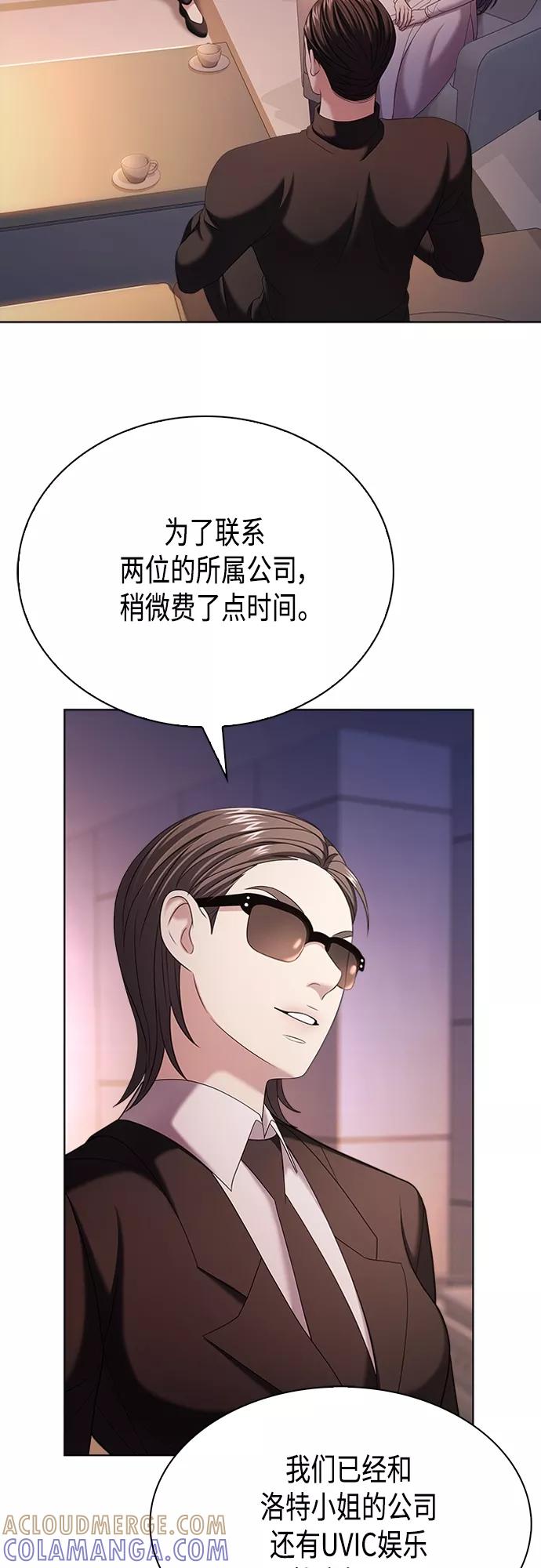 《追逐星星的少年们》第16集 第27页