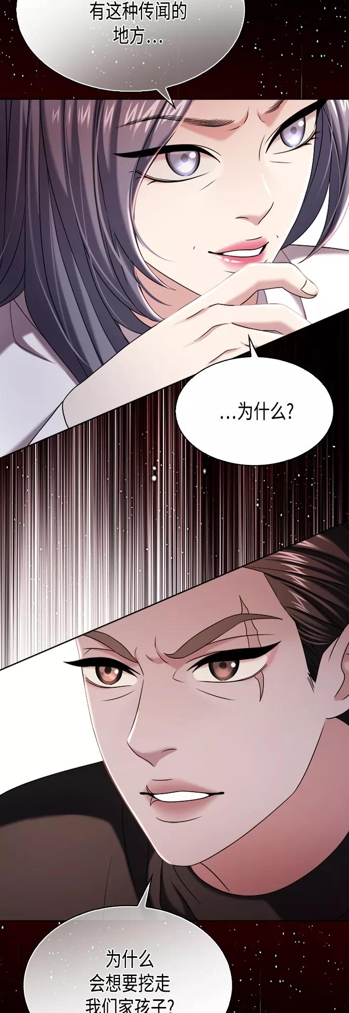 《追逐星星的少年们》第16集 第36页