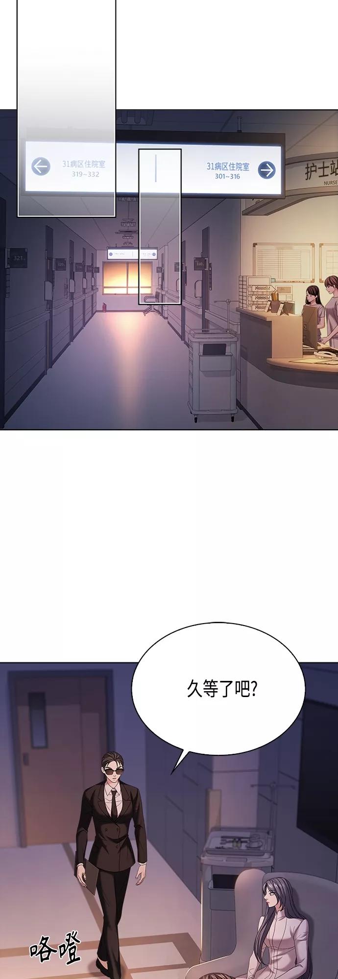 《追逐星星的少年们》第16集 第26页