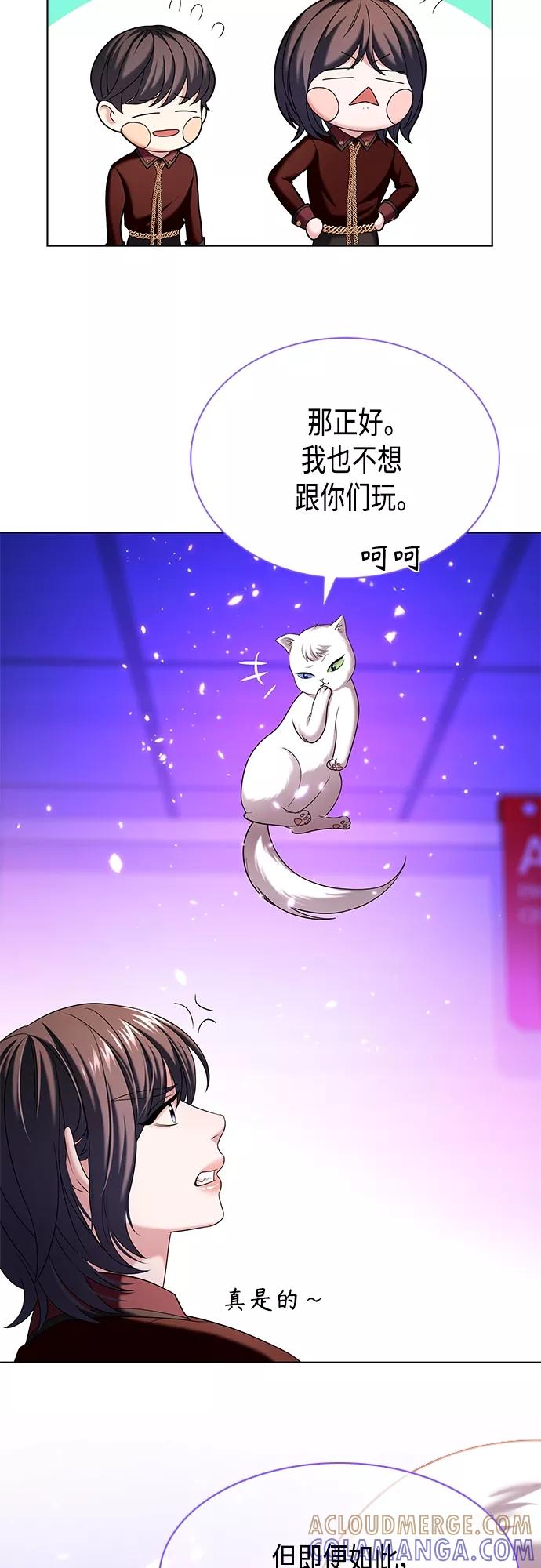 《追逐星星的少年们》第17集 第16页