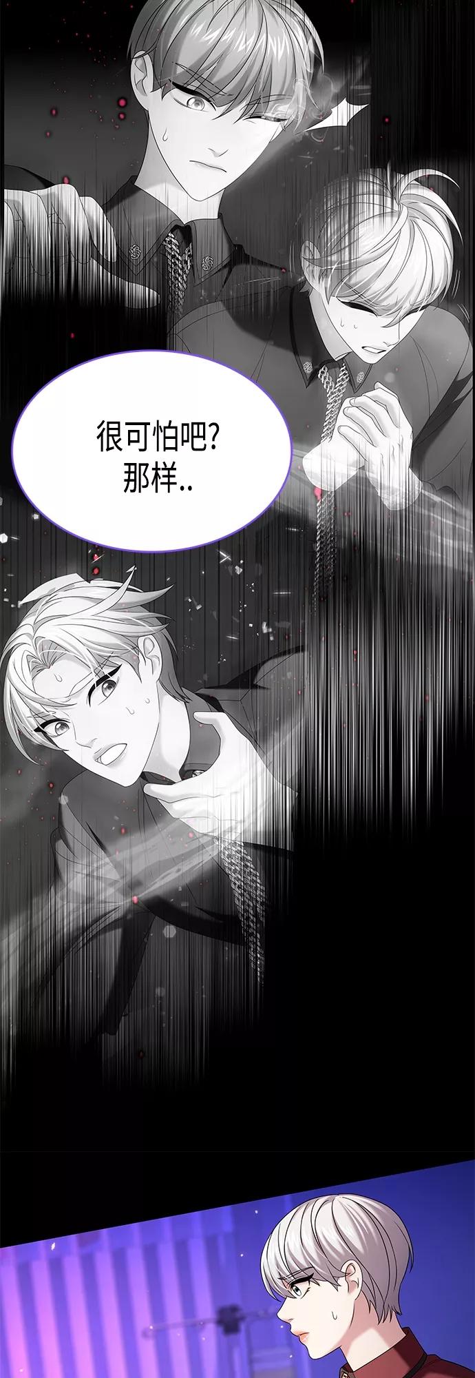 《追逐星星的少年们》第17集 第24页