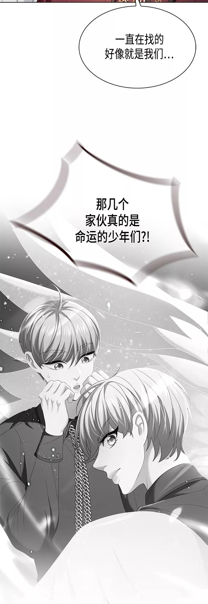 《追逐星星的少年们》第17集 第38页