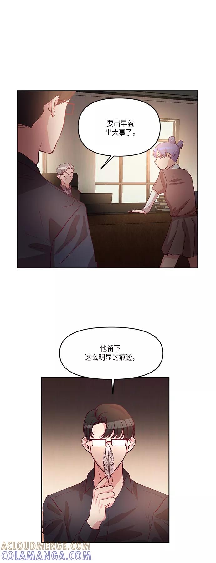 《路西法的女保镖》第17话 第29页