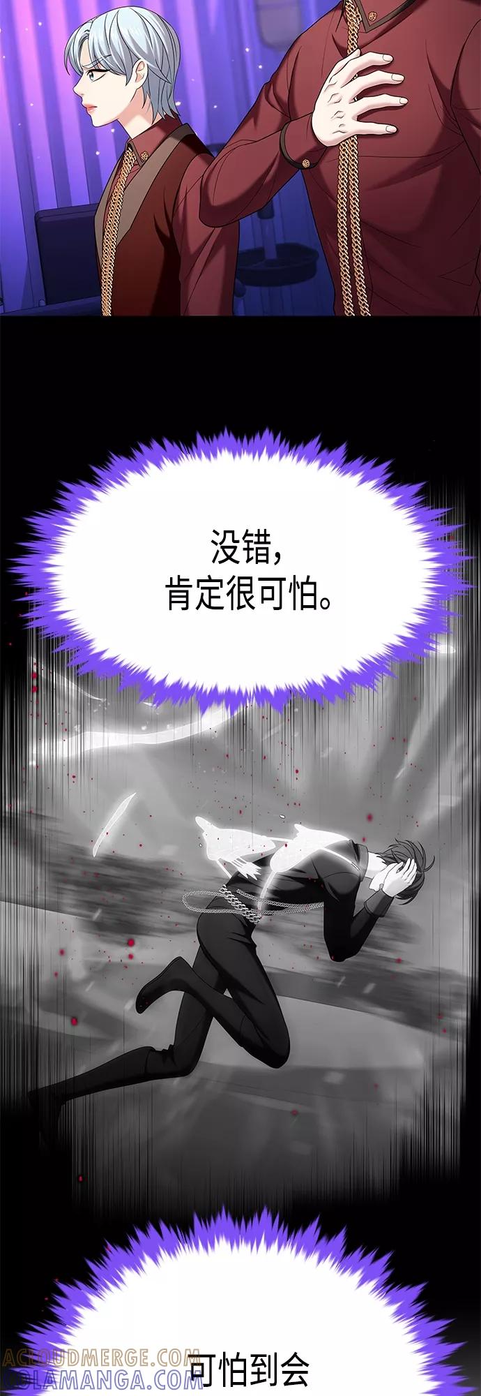 《追逐星星的少年们》第17集 第25页