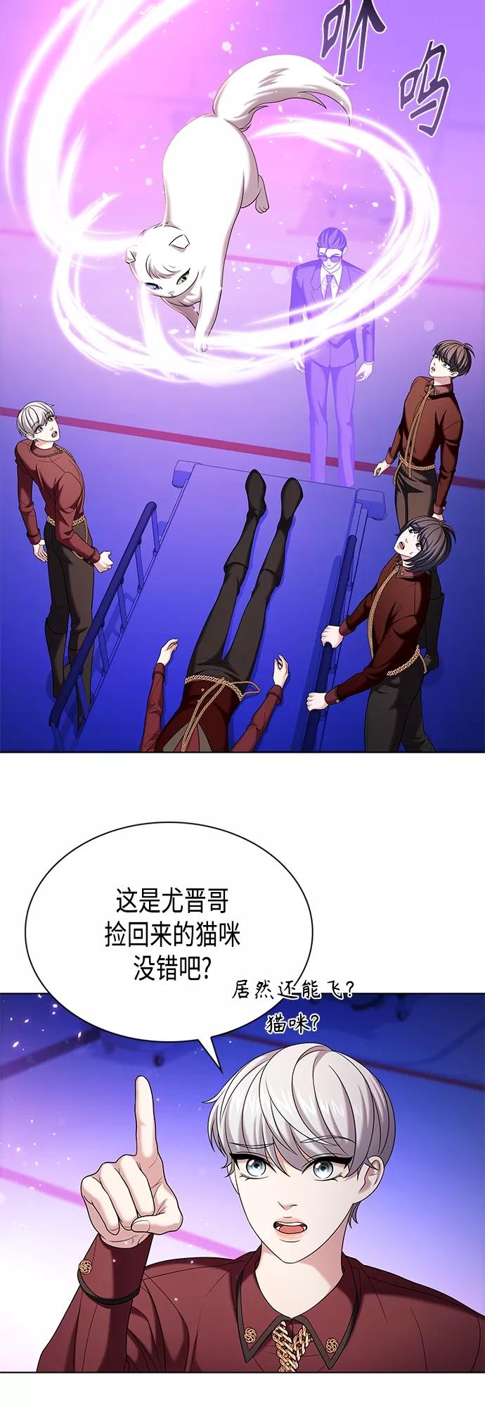 《追逐星星的少年们》第17集 第8页
