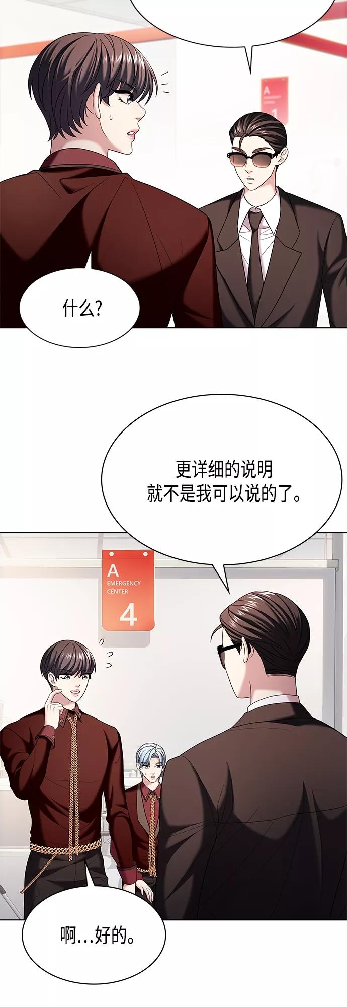 《追逐星星的少年们》第17集 第29页