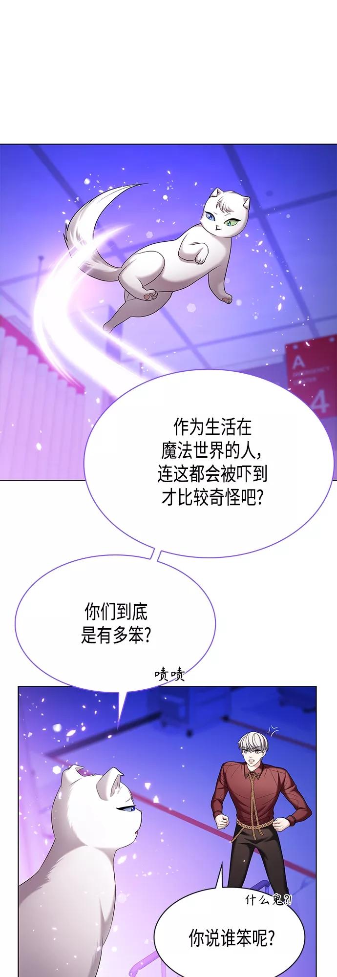 《追逐星星的少年们》第17集 第9页