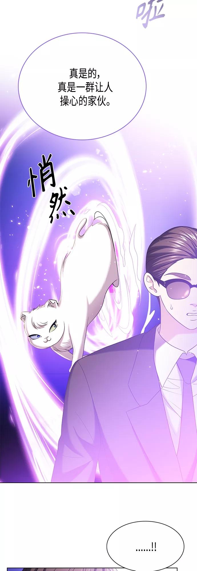 《追逐星星的少年们》第17集 第6页
