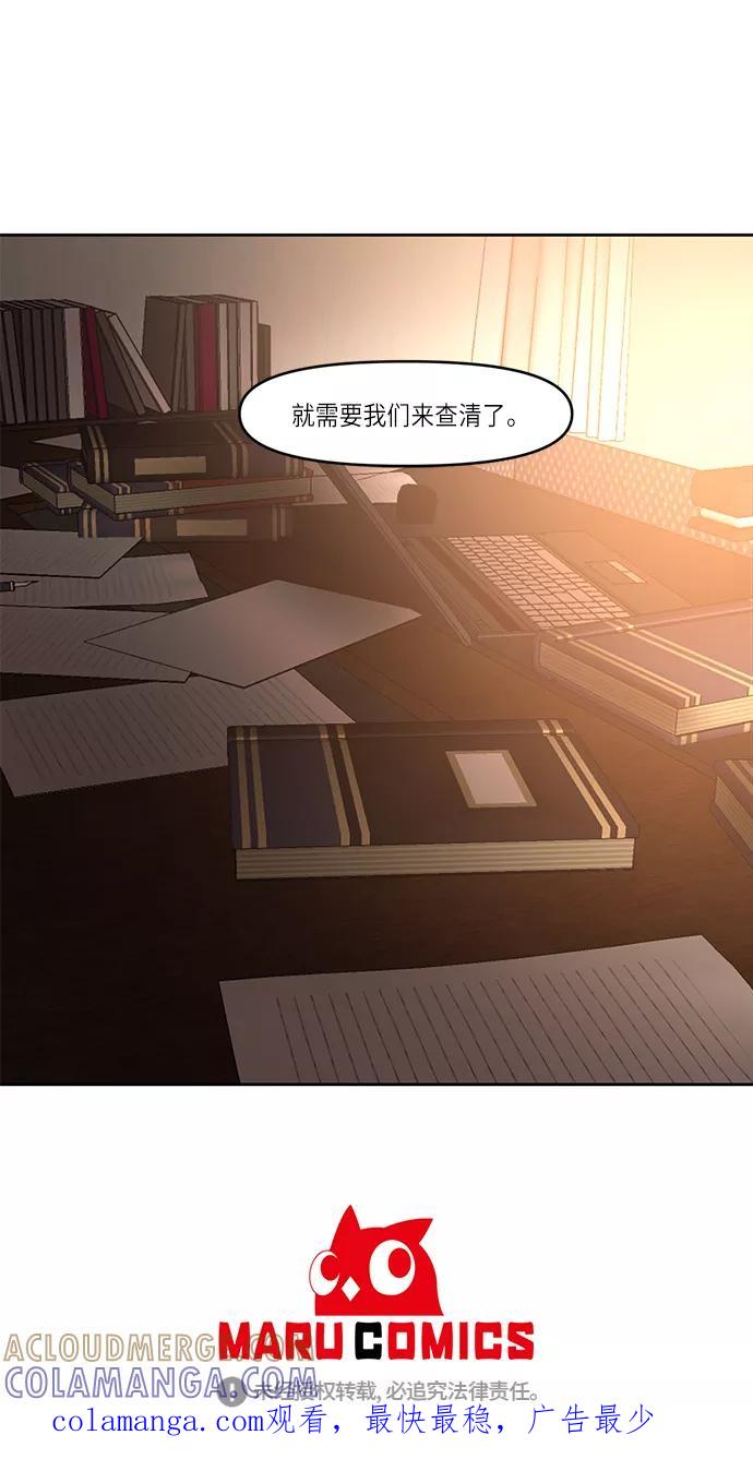 《路西法的女保镖》第17话 第35页