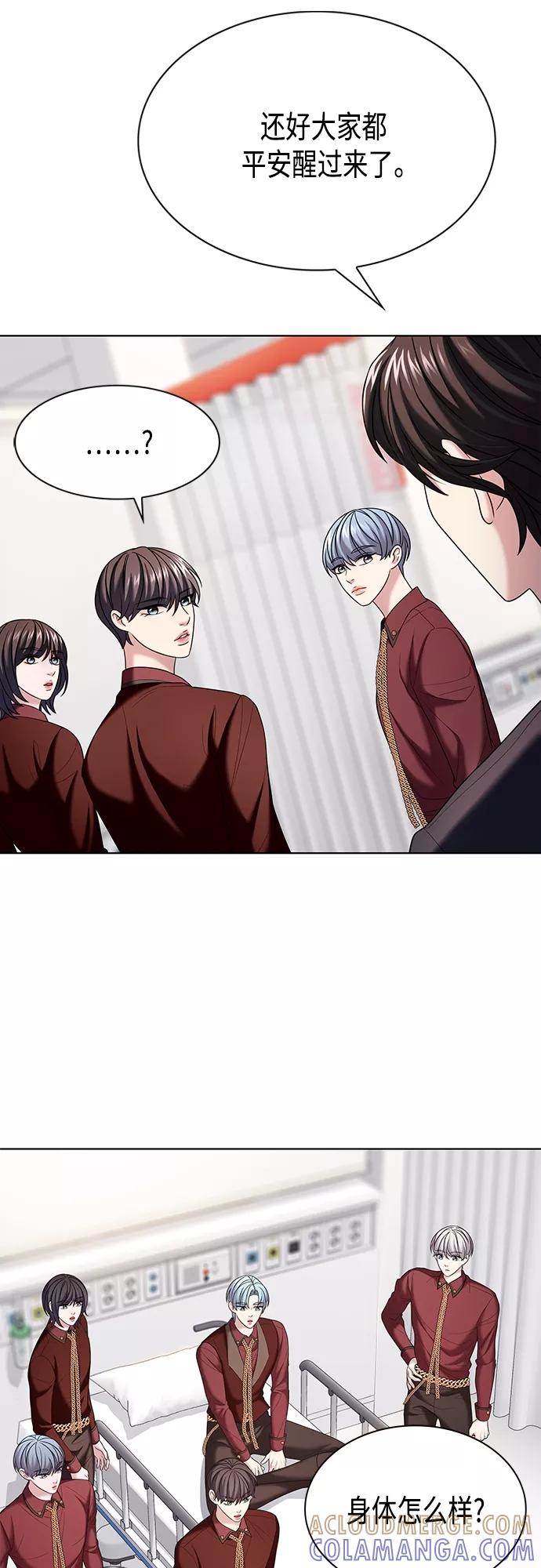 《追逐星星的少年们》第17集 第43页