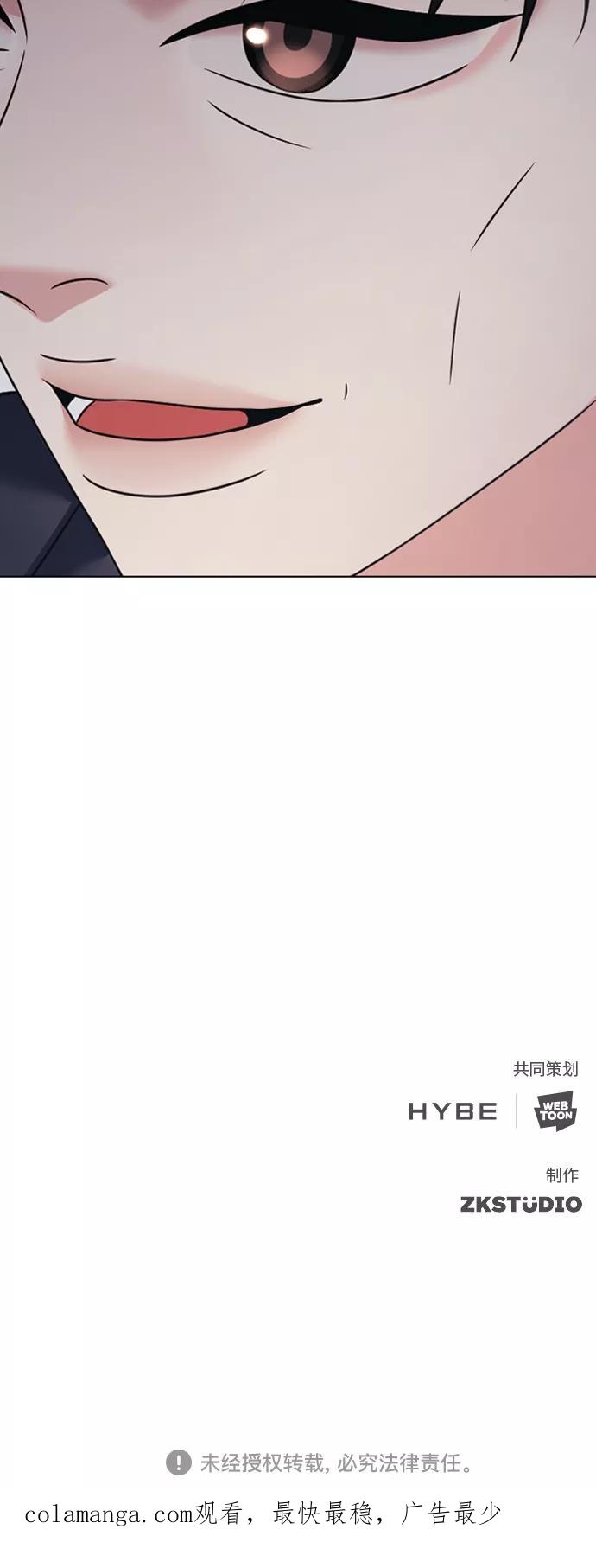 《追逐星星的少年们》第17集 第51页