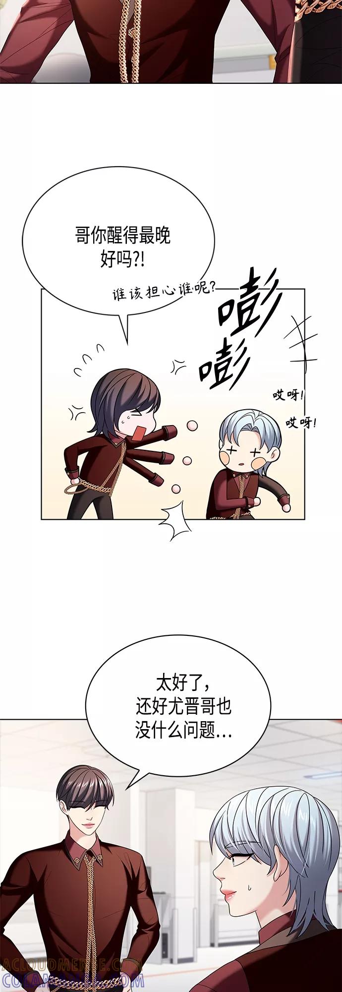 《追逐星星的少年们》第17集 第34页