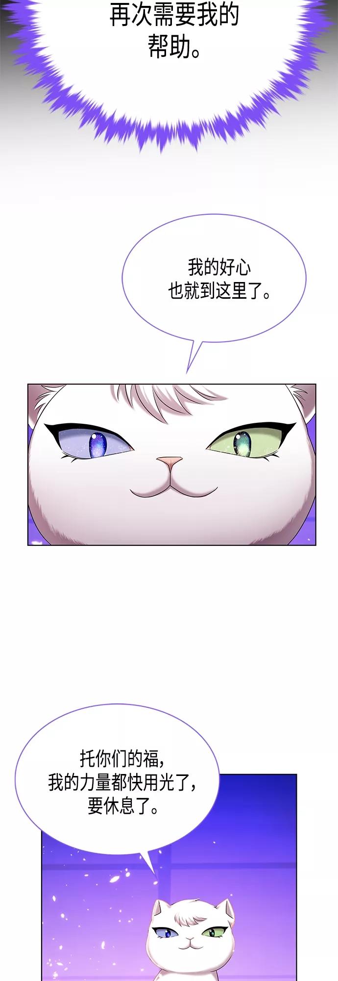 《追逐星星的少年们》第17集 第26页