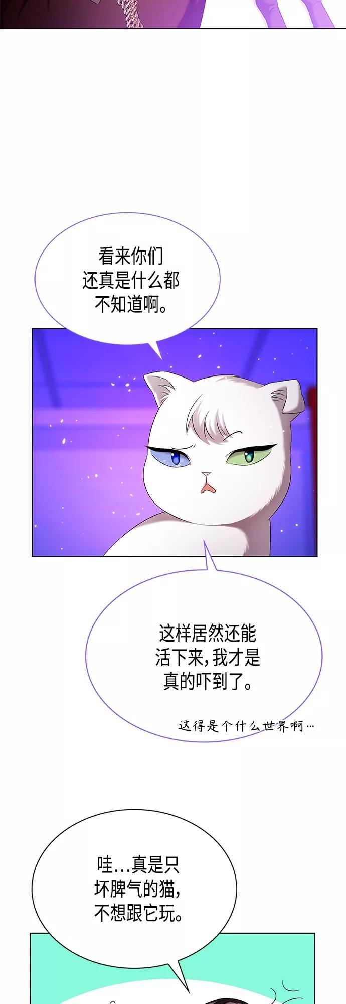 《追逐星星的少年们》第17集 第15页