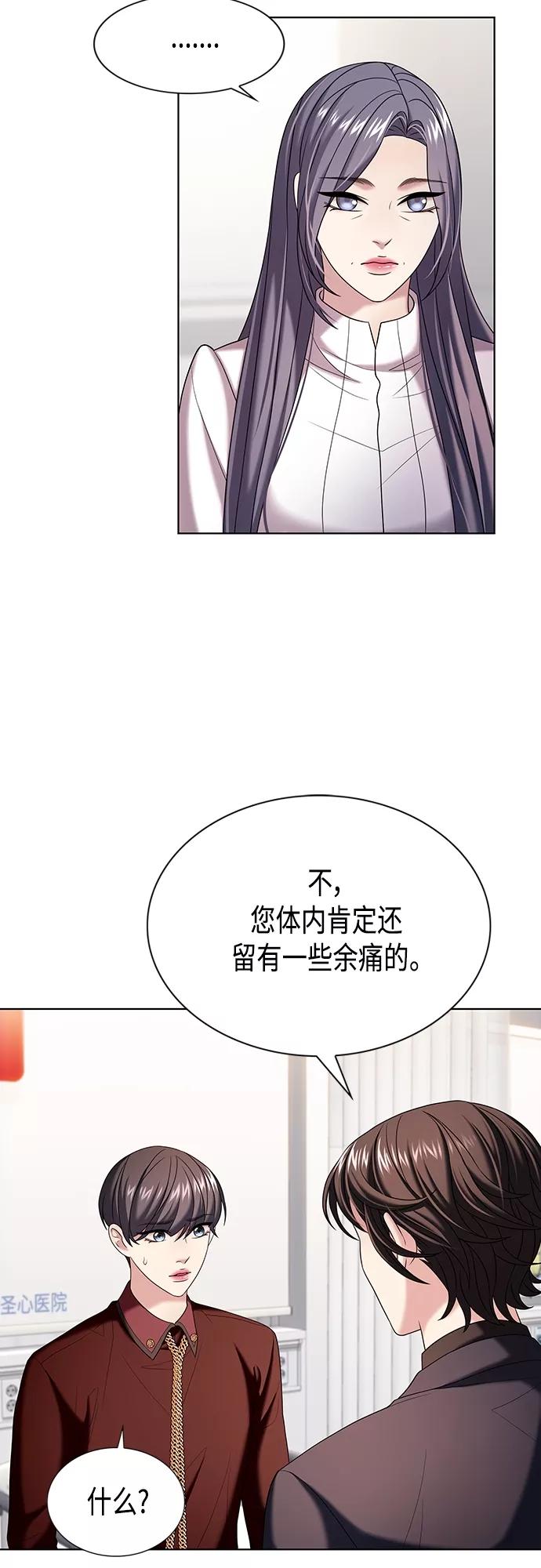 《追逐星星的少年们》第17集 第45页