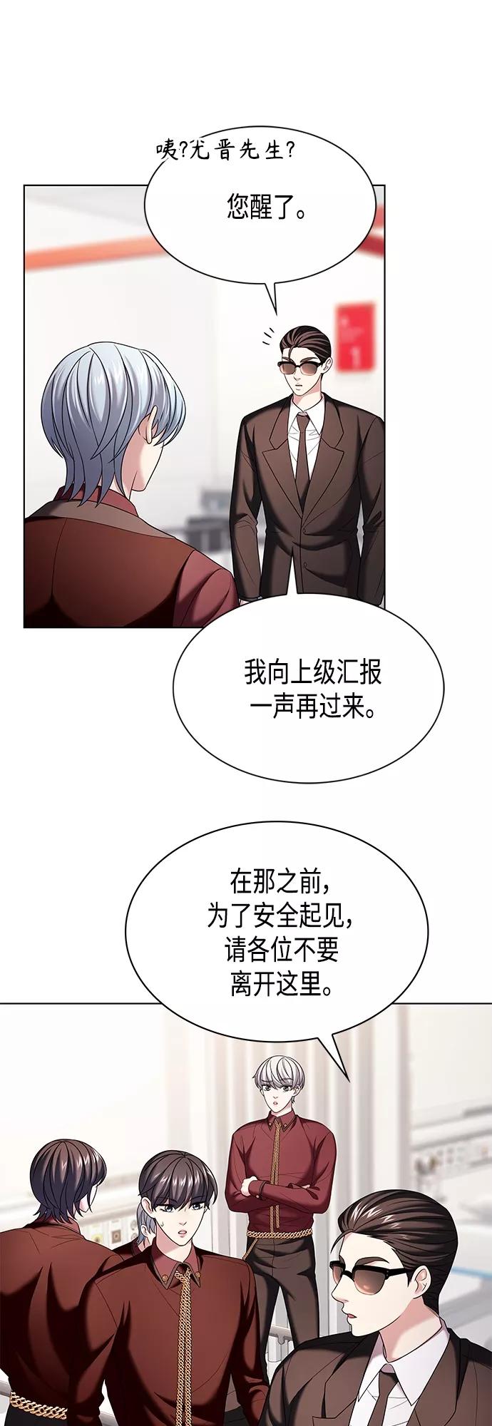 《追逐星星的少年们》第17集 第30页