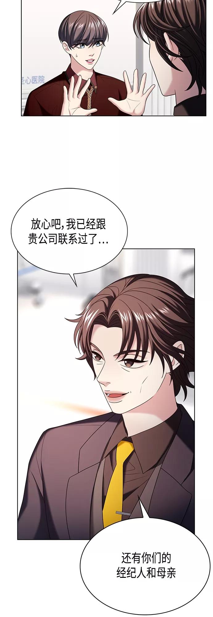 《追逐星星的少年们》第17集 第47页