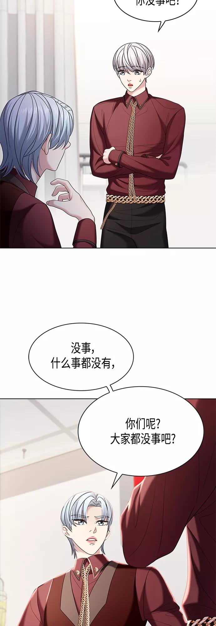 《追逐星星的少年们》第17集 第33页