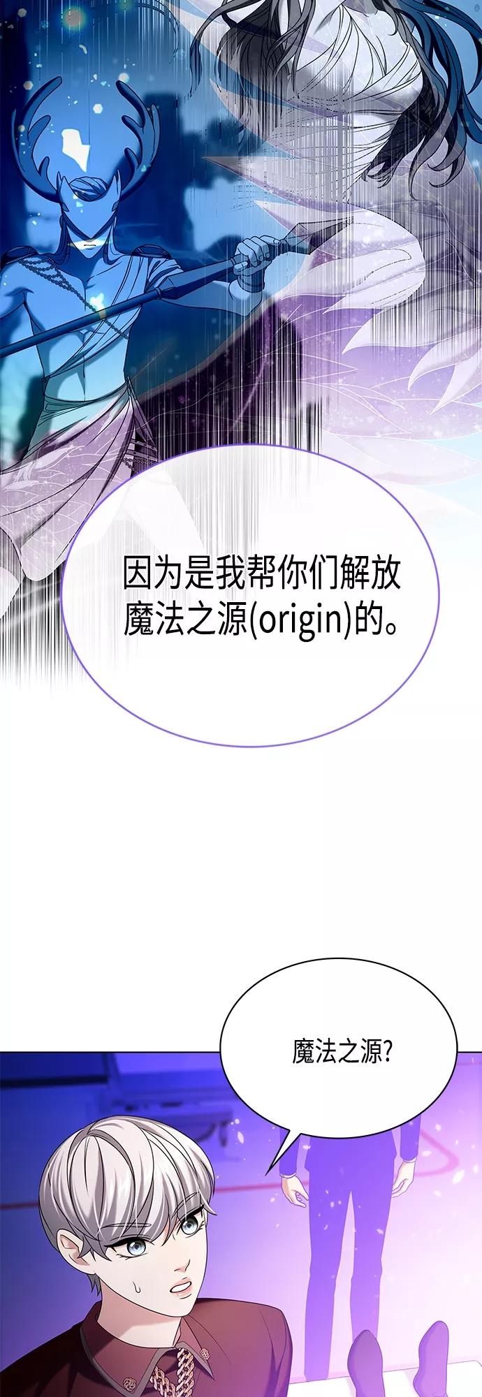 《追逐星星的少年们》第17集 第14页