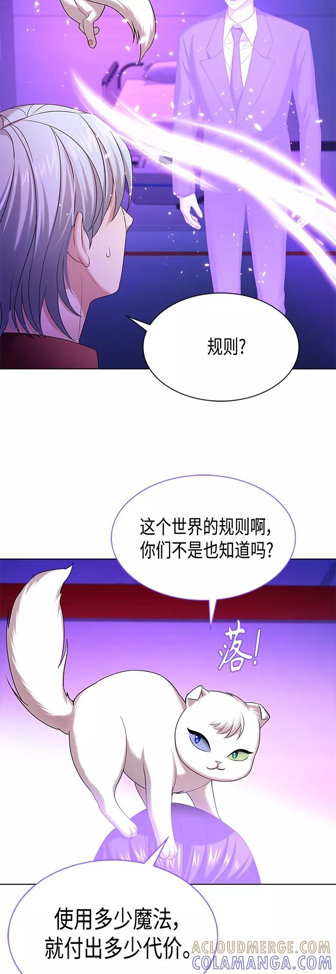 《追逐星星的少年们》第17集 第22页