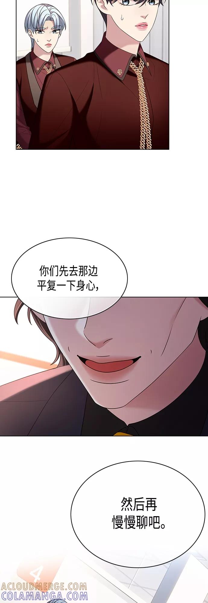 《追逐星星的少年们》第17集 第49页
