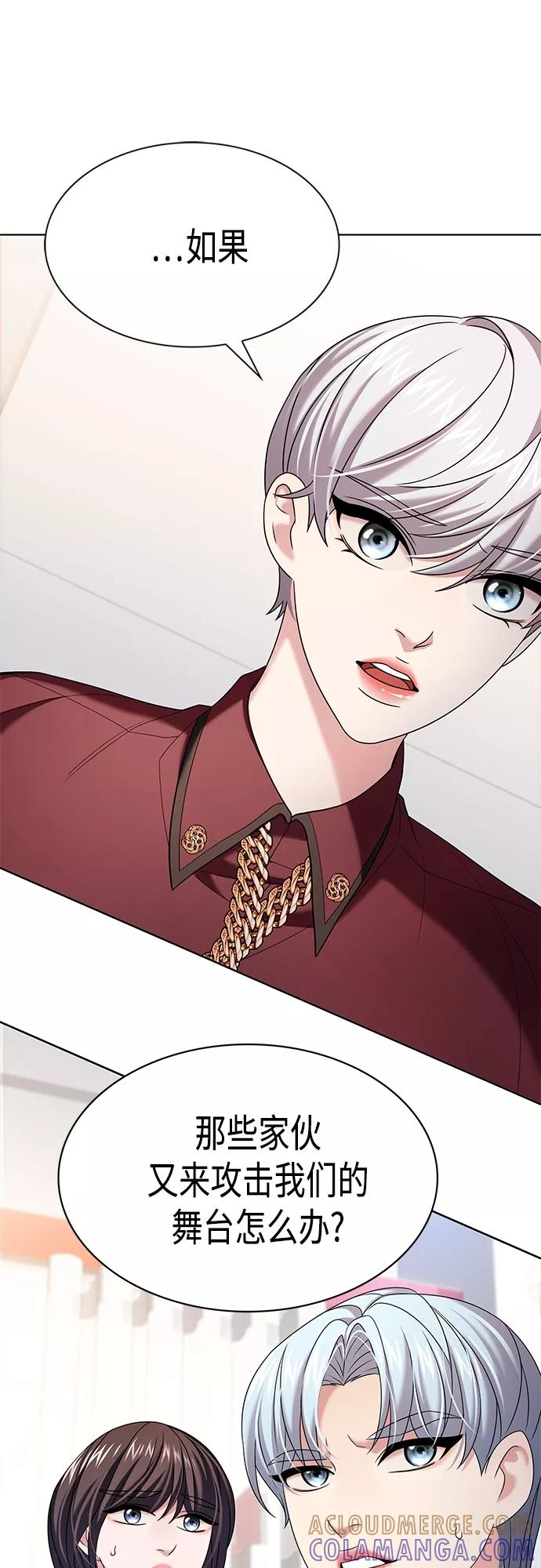 《追逐星星的少年们》第17集 第40页