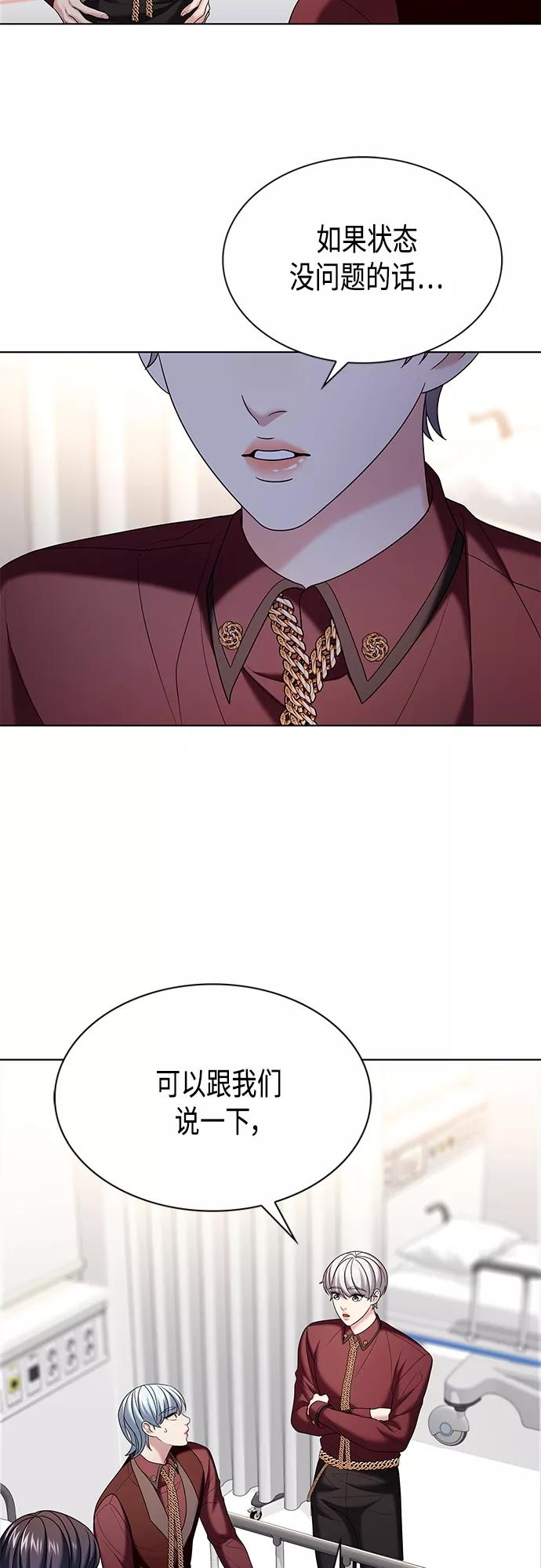 《追逐星星的少年们》第17集 第35页