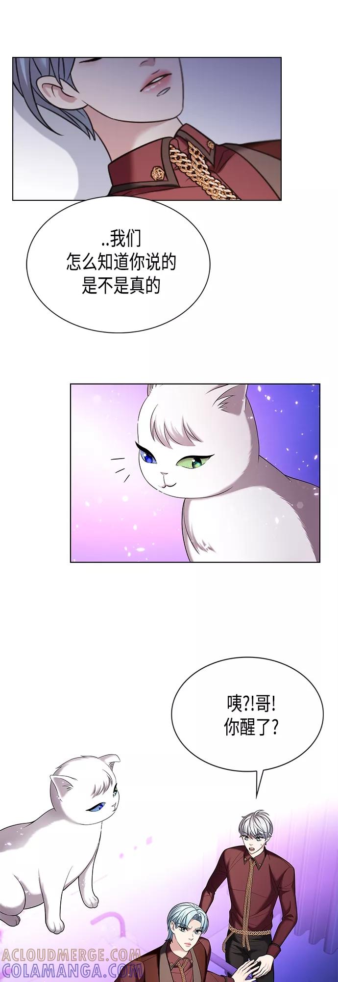 《追逐星星的少年们》第17集 第19页