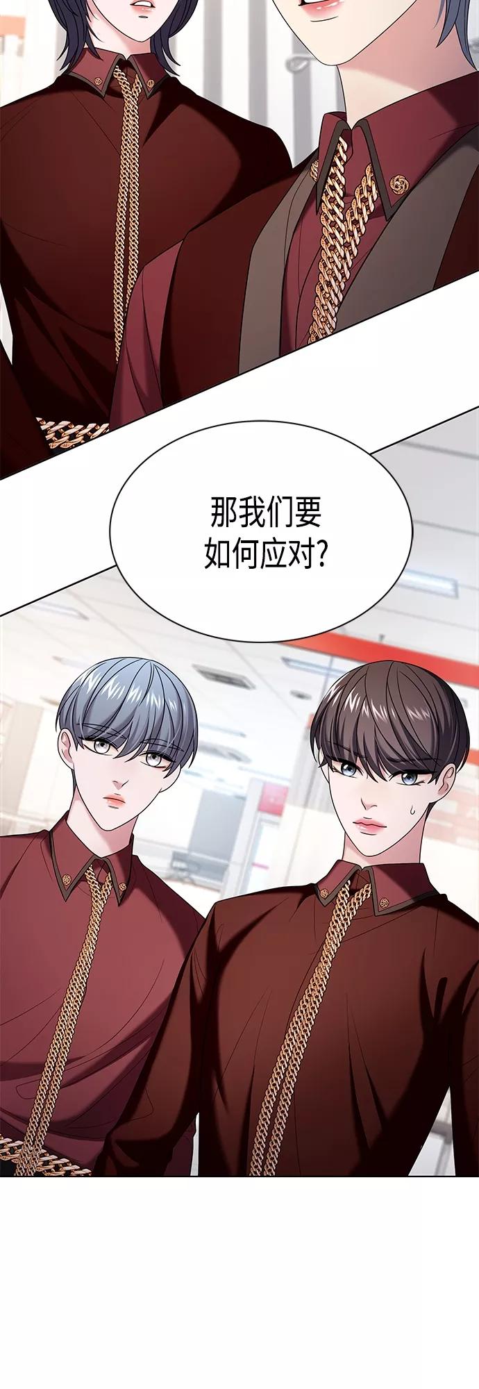 《追逐星星的少年们》第17集 第41页