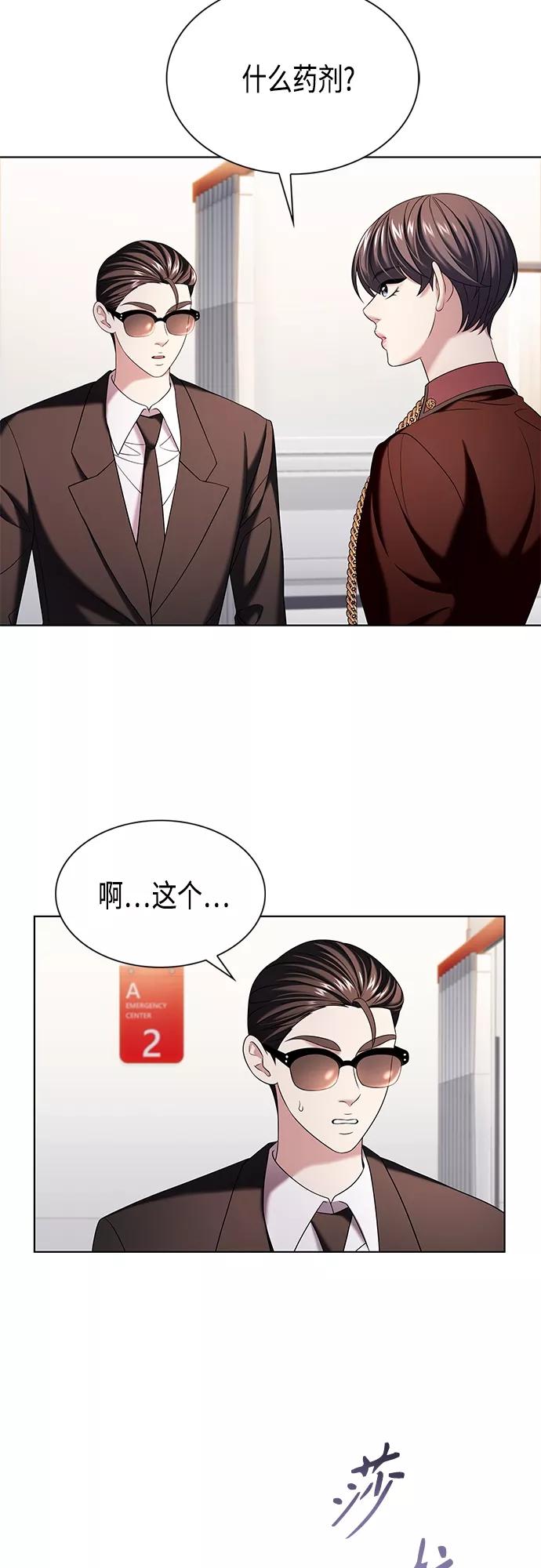 《追逐星星的少年们》第17集 第5页
