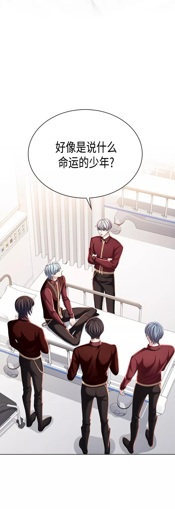 《追逐星星的少年们》第17集 第39页