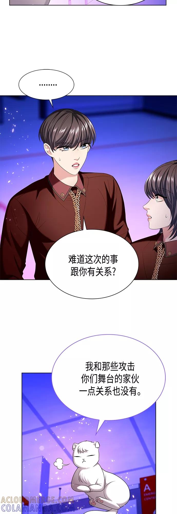 《追逐星星的少年们》第17集 第10页