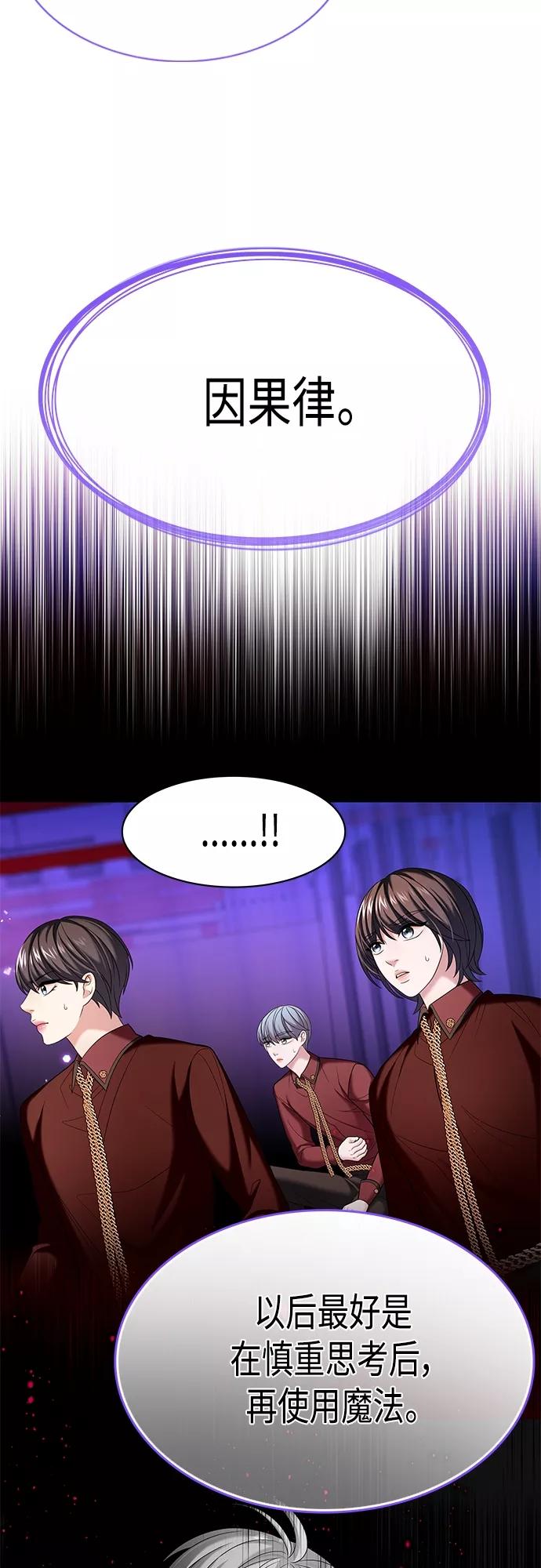 《追逐星星的少年们》第17集 第23页