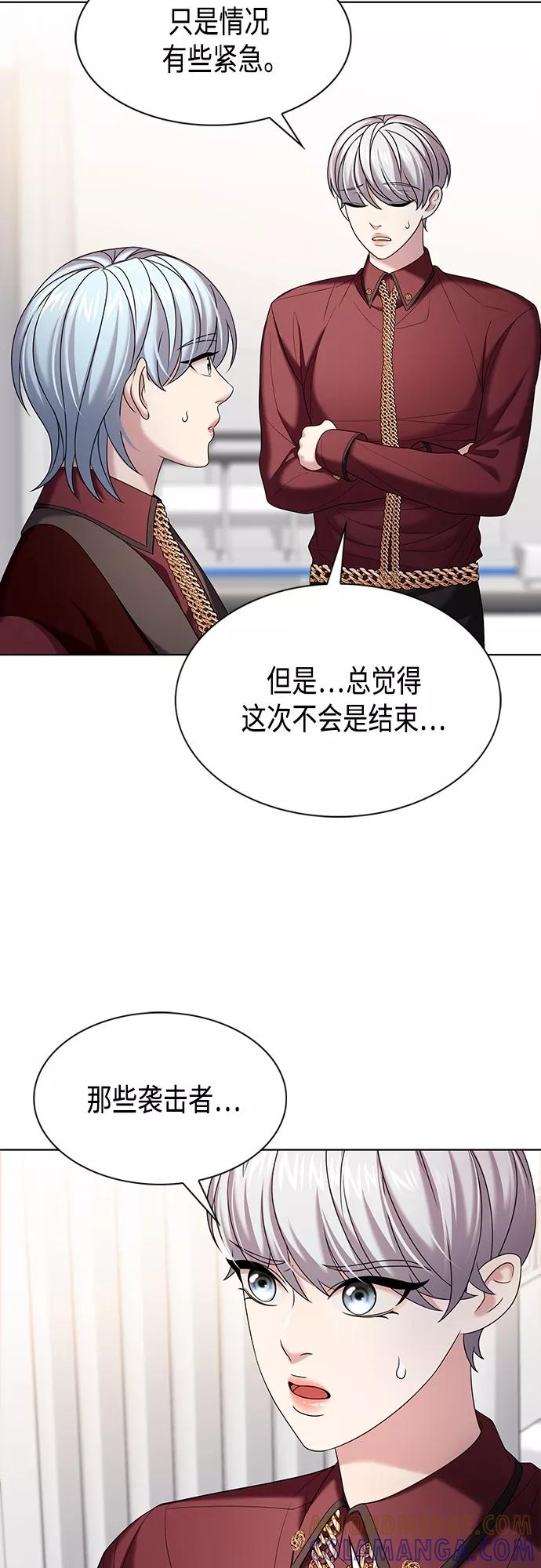 《追逐星星的少年们》第17集 第37页