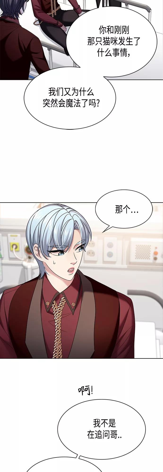 《追逐星星的少年们》第17集 第36页