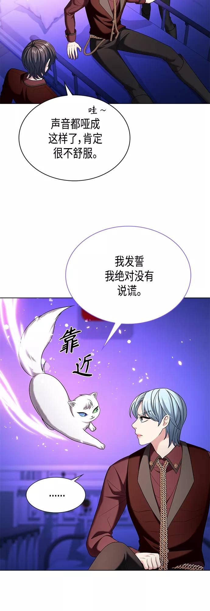 《追逐星星的少年们》第17集 第20页