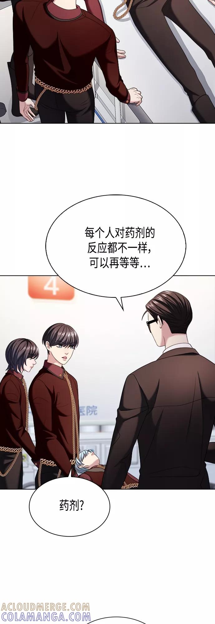 《追逐星星的少年们》第17集 第4页