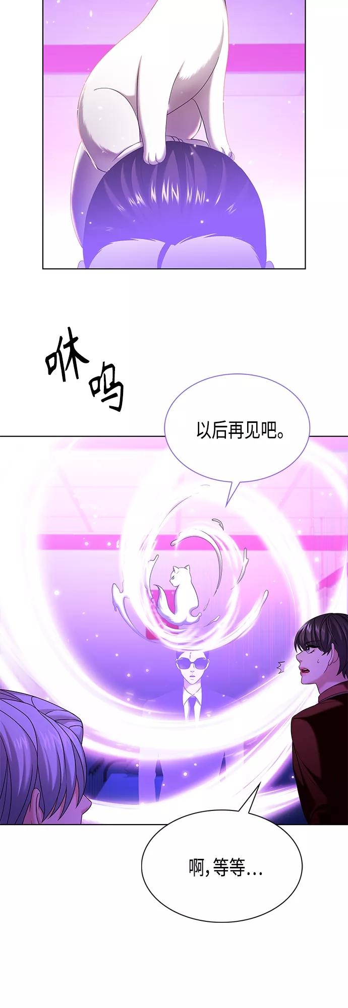 《追逐星星的少年们》第17集 第27页