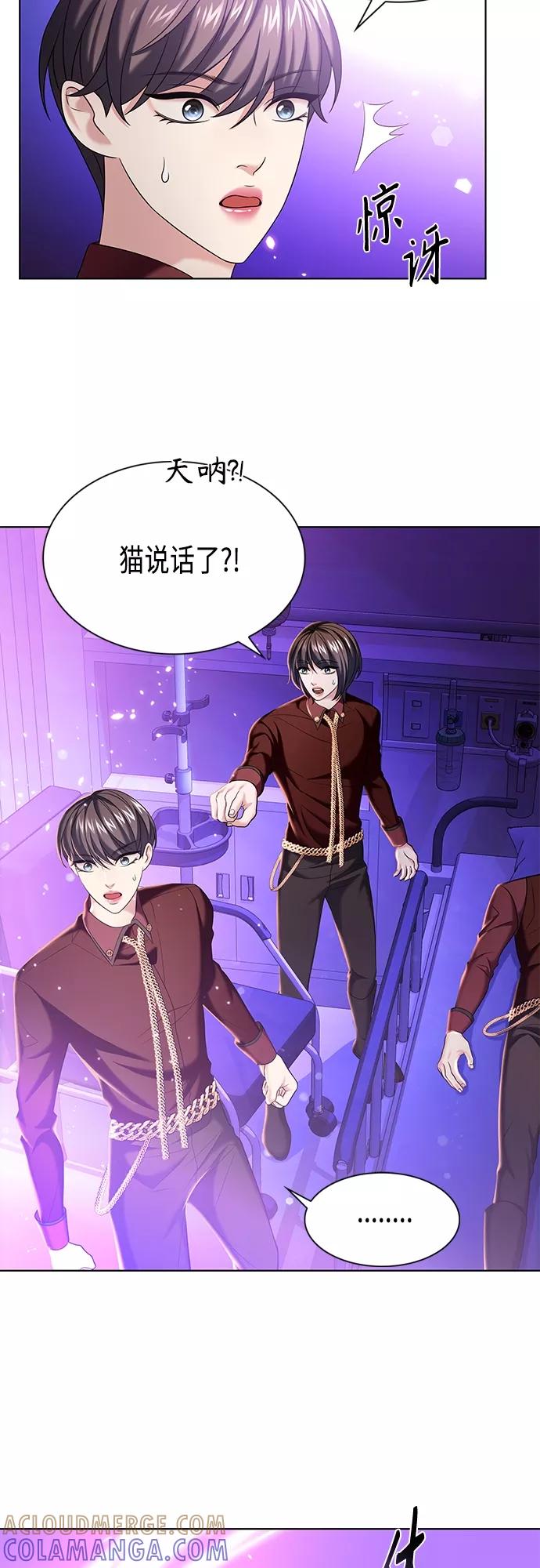 《追逐星星的少年们》第17集 第7页