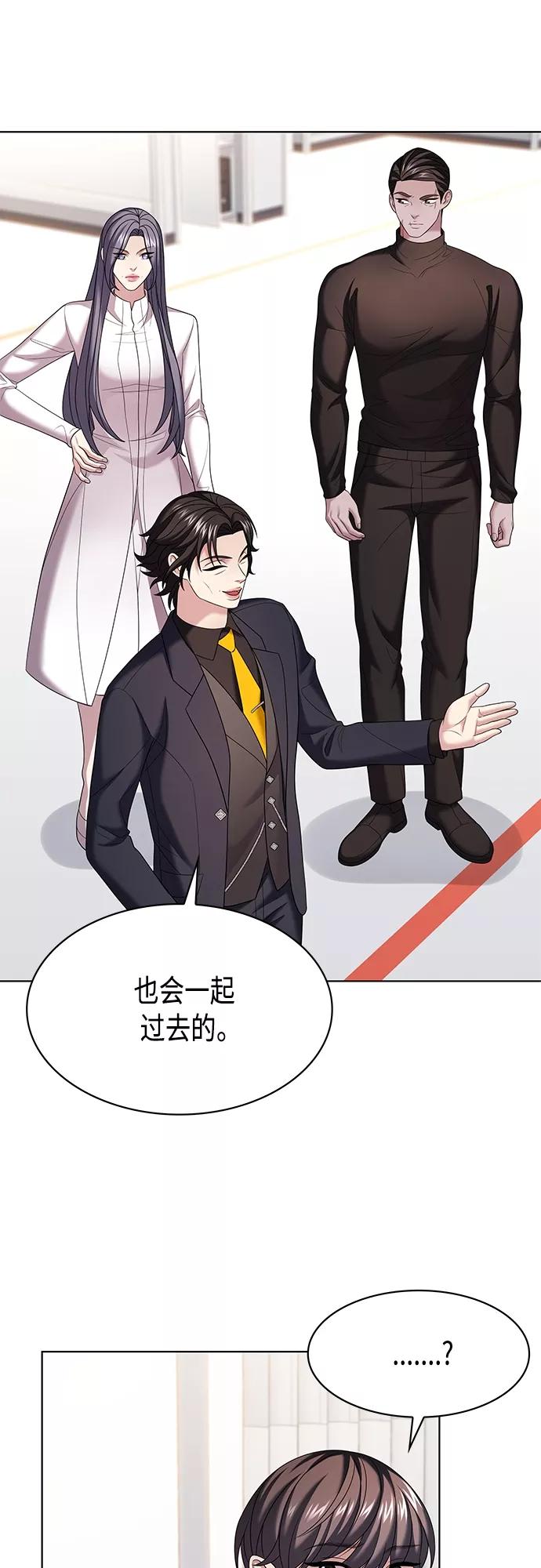 《追逐星星的少年们》第17集 第48页