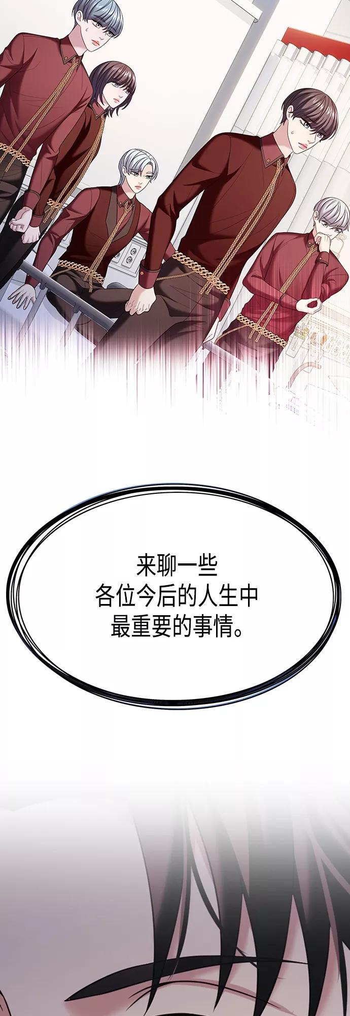 《追逐星星的少年们》第17集 第50页