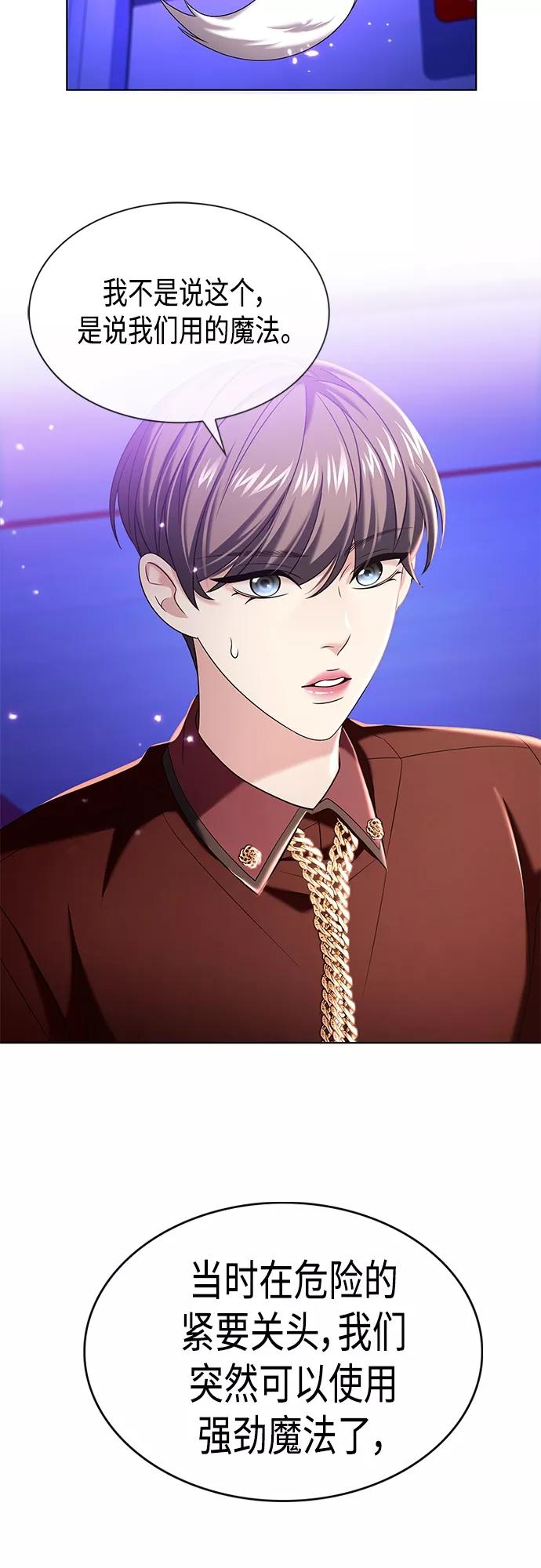 《追逐星星的少年们》第17集 第11页
