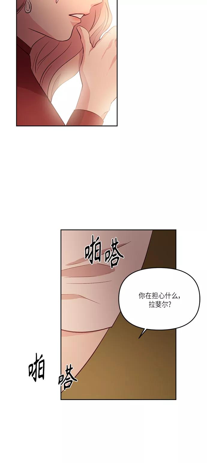《路西法的女保镖》第17话 第16页