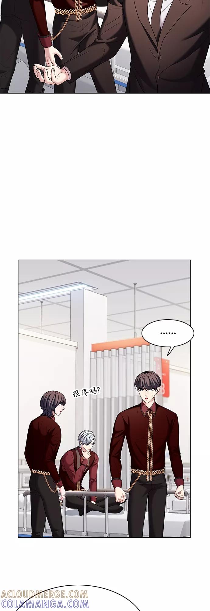 《追逐星星的少年们》第17集 第31页