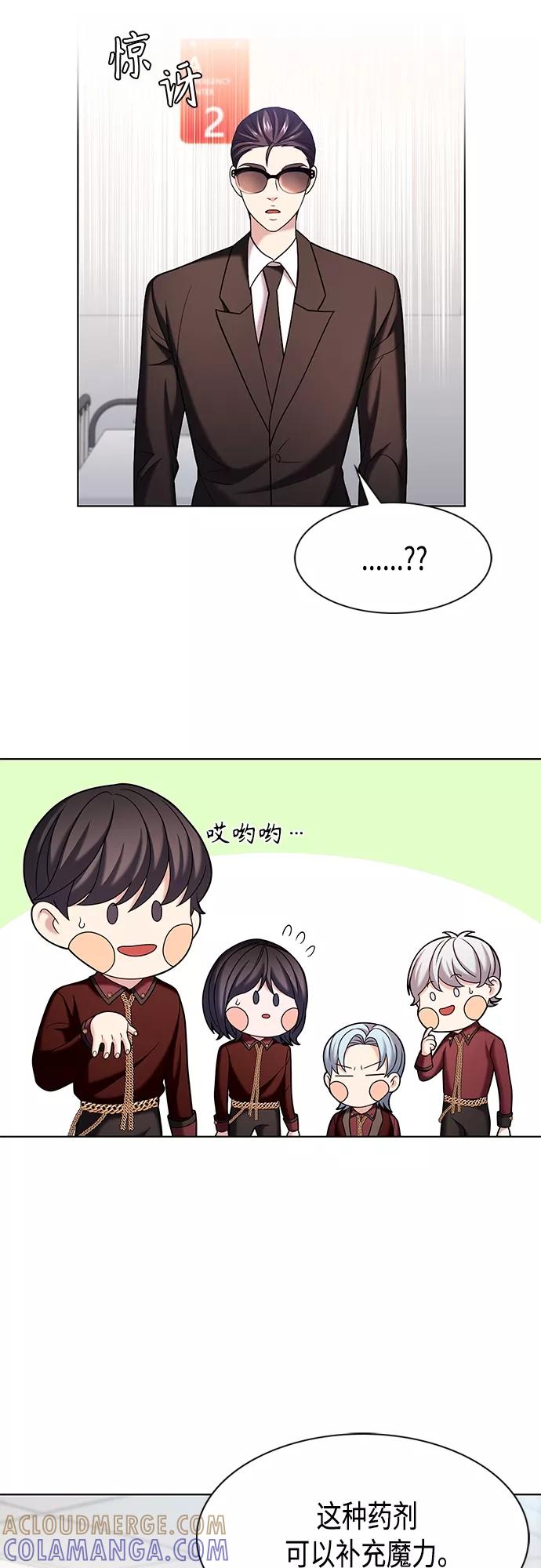 《追逐星星的少年们》第17集 第28页
