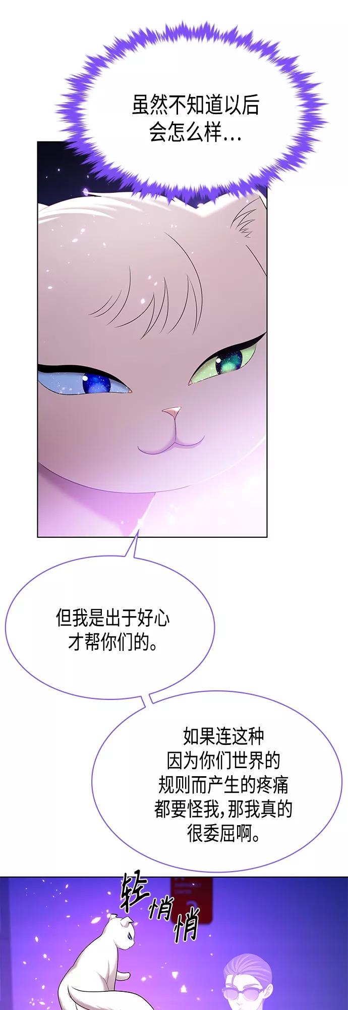 《追逐星星的少年们》第17集 第21页