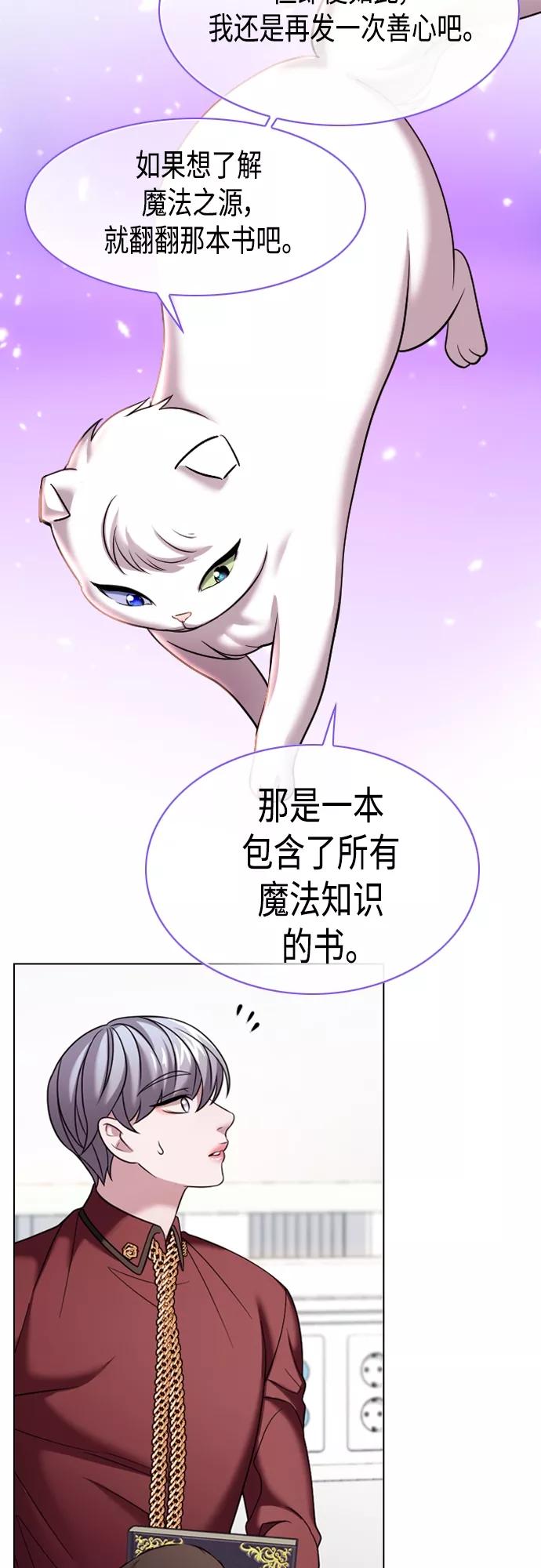 《追逐星星的少年们》第17集 第17页